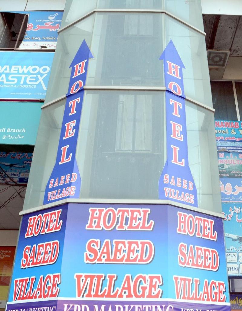 Hotel Saeed Village - image 7
