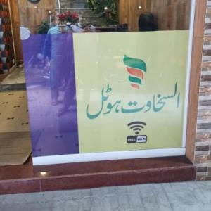 Al sakhawat hotel