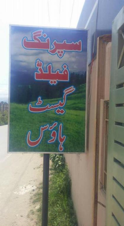 Springfield Guest House Rawalakot - image 9
